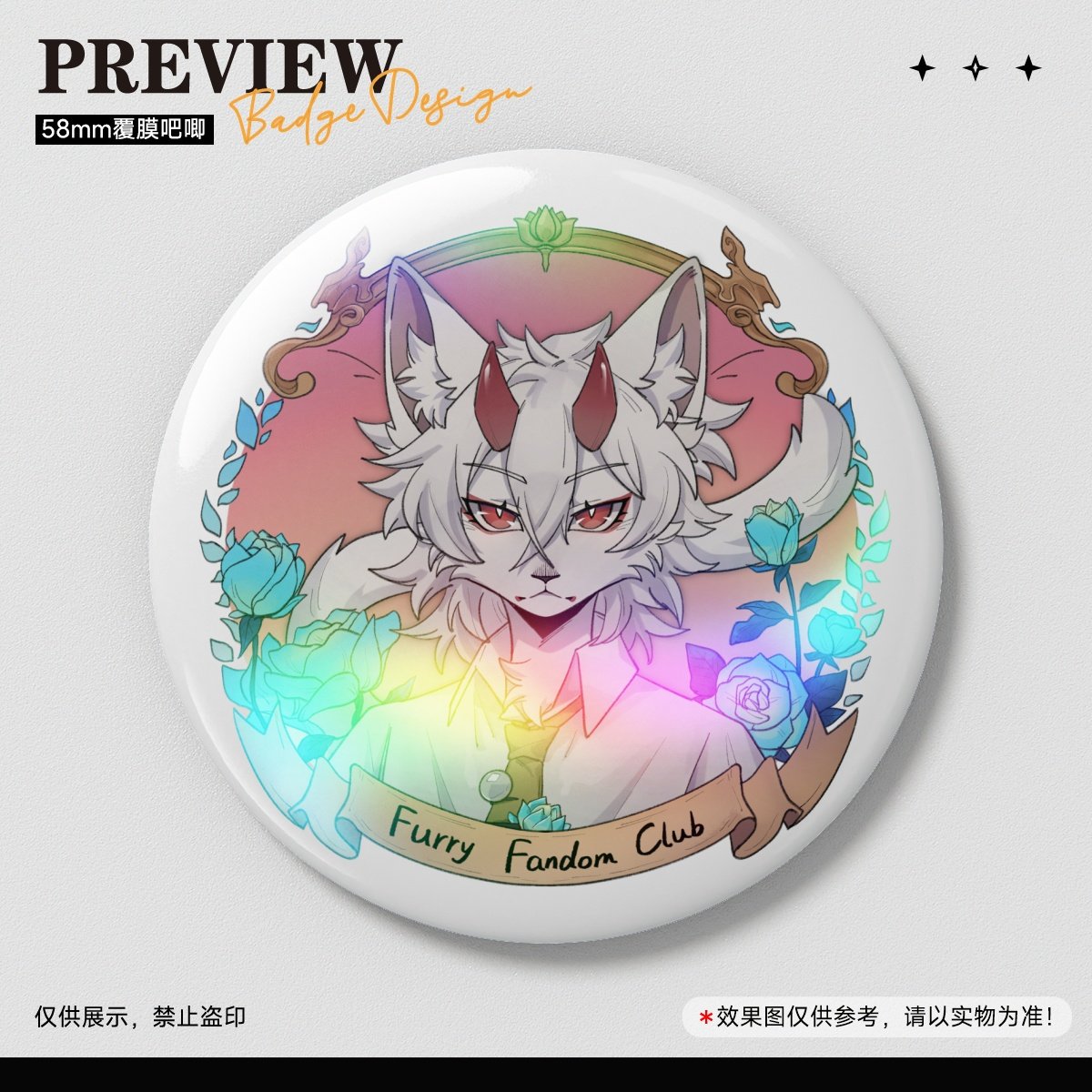 FFC宝库Furry福瑞兽人礼物帅气吧唧咖麒魔狼豺豺孟涂肺鱼个性吧唧,个性定制/设计服务/DIY,个性徽章/吧唧定制,淘宝优惠券,粉丝福利购,淘宝优惠卷