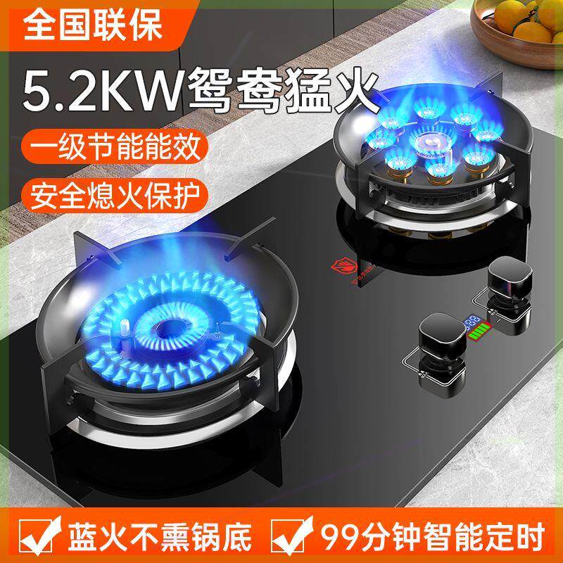 台式燃气灶双灶家用液化气天然气