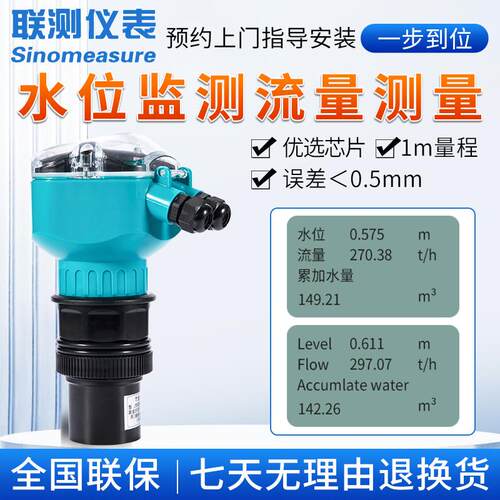 式超声波明流量计巴歇尔渠巴氏河渠农业排污一体分体污水流FGS量