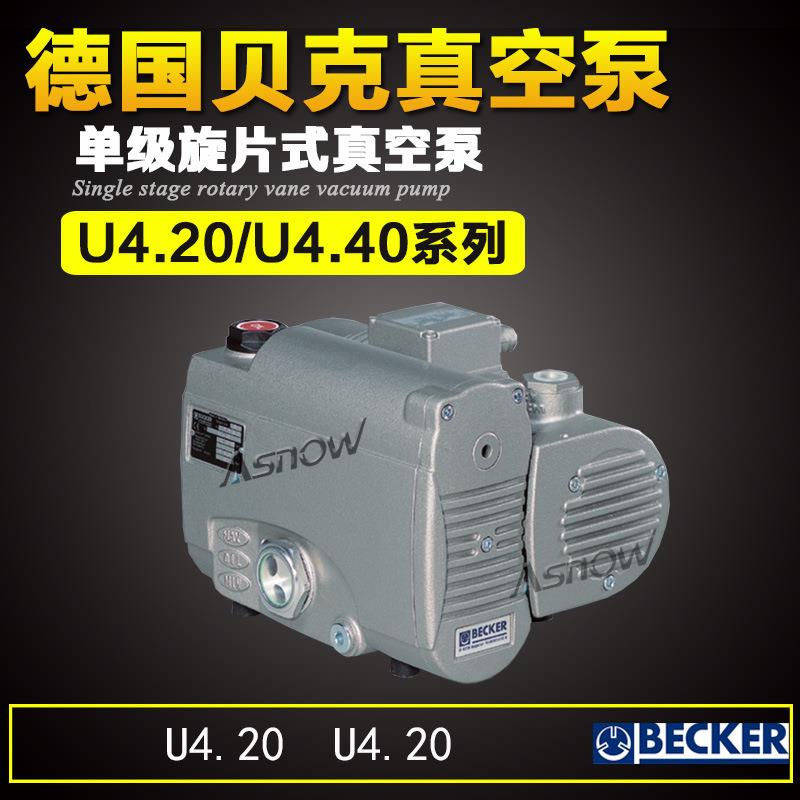 原装克真空U4/.100SAK U5.101 互换莱宝SV1贝00B泵 614普旭RA0100