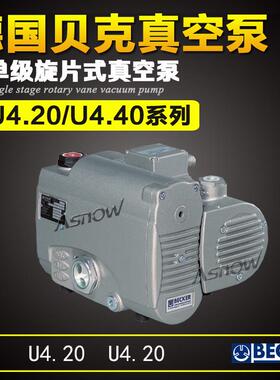 原装克真空U4/.100SAK U5.101 互换莱宝SV1贝00B泵 614普旭RA0100