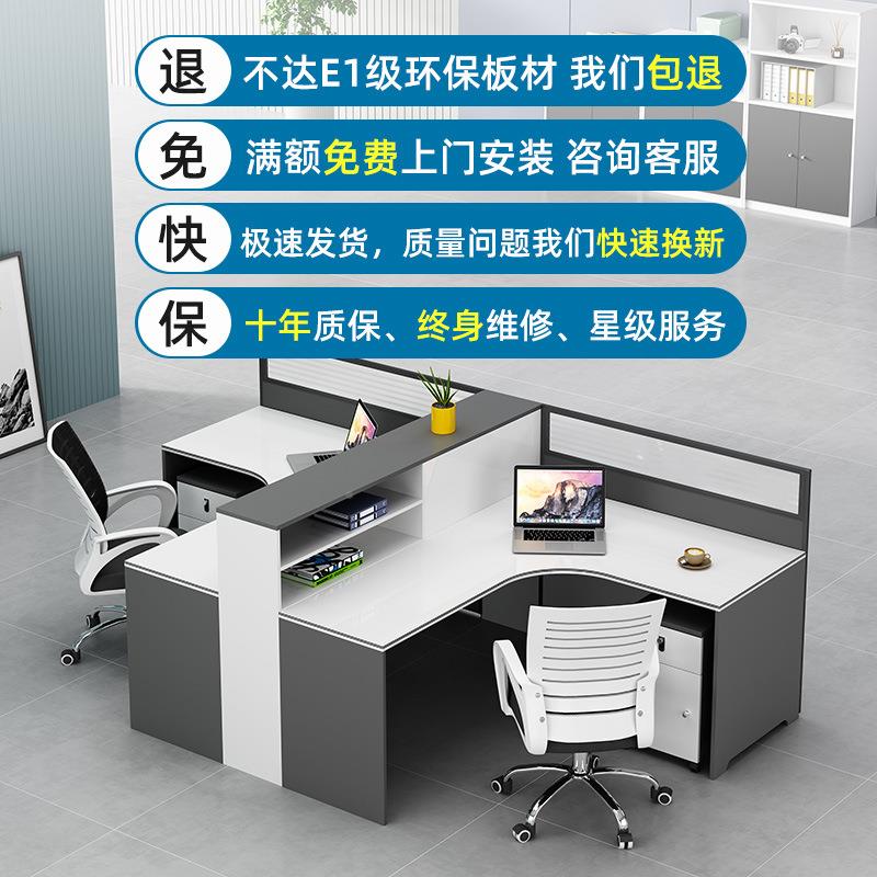 风办职公桌椅组屏合简约现4人2员桌财246务桌代办公室员工卡座工