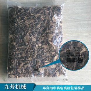 厂家直销种包子装机551合混种多蔬菜种子包装机