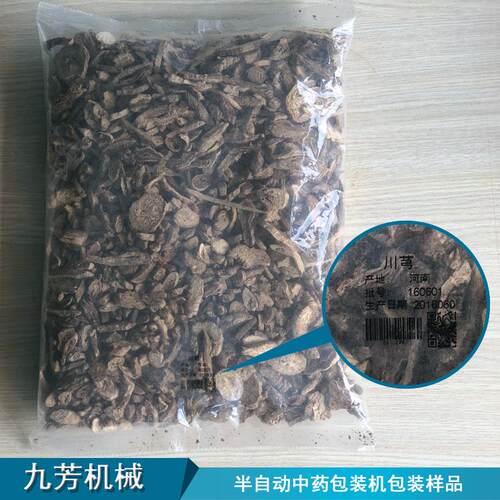 厂家直销种包子装机551合混种多蔬菜种子包装机