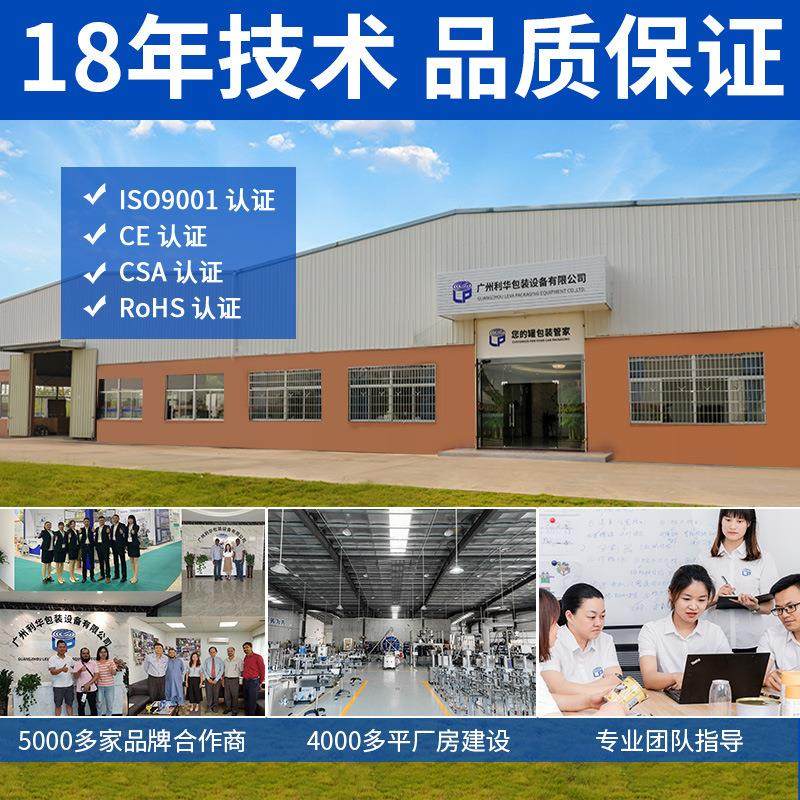 抽真贴空罐机 酱料罐头封鱼封LPE-SVC1口机 真空封体预制菜