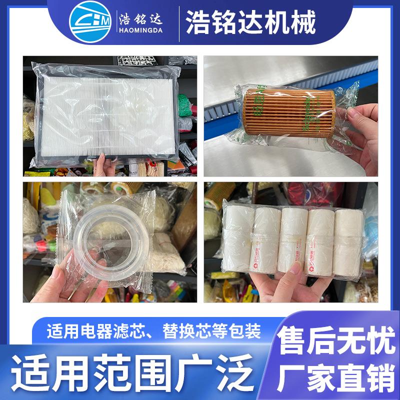 空调924滤芯包机 滤清全自滤动装袋打包装机 净水器芯枕式包装器