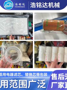 空调924滤芯包机 滤清全自滤动装袋打包装机 净水器芯枕式包装器