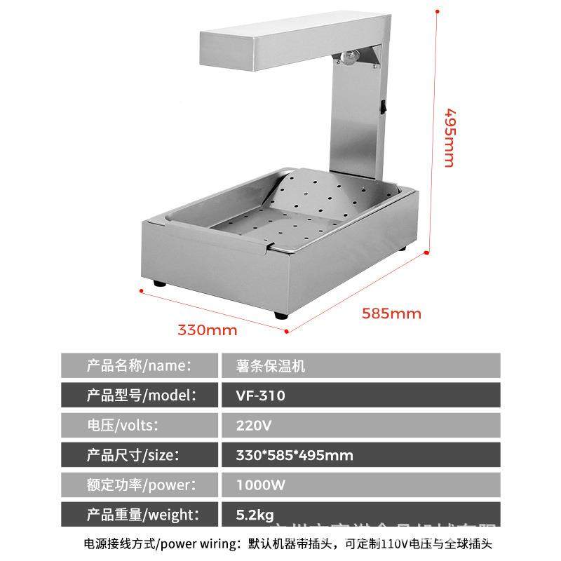 商薯用LIY台打式商用薯条保机 保温条温电热薯条撒盐保温包工作站,清洗/食品/商业设备,烘焙设备,淘宝优惠券,粉丝福利购,淘宝优惠卷
