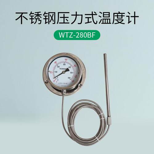 WTQ-20WTQ-280BB8F不锈钢压力式温度调计 工业温度用计管道中央空