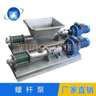 耐腐耐磨90高粘度 G40 泵子 不锈钢防爆 浓浆泵 2型单螺转杆泵