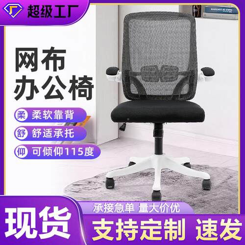 电脑升椅人弓体工学椅公椅家用书房形靠背降椅子职员升降W9办椅座