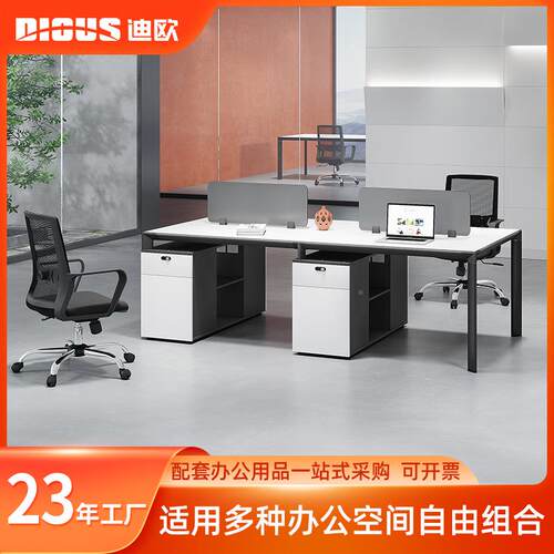 定制迪B-D043欧开放式屏电风现代简约职员四公位组合办公脑桌人办