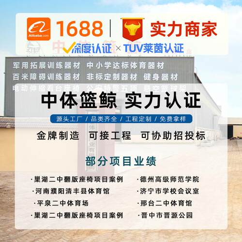 学椅校体育堂场馆礼电多种动伸看缩台篮球馆中空吹塑前置翻板座椅