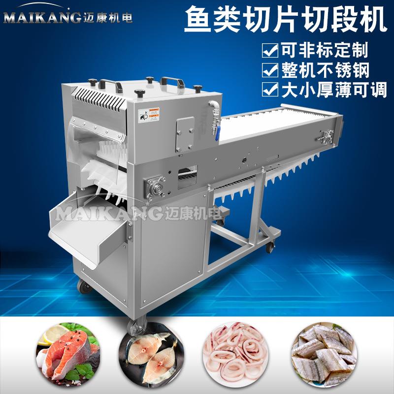 商用全带骨鲜鱼条 切条机 自动WIM鲤鱼切块机不锈钢活鱼分设备