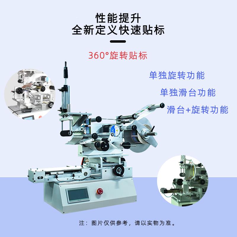 大机械打码贴功机单双侧面标签机方瓶扁瓶圆象瓶多DX318能半自动
