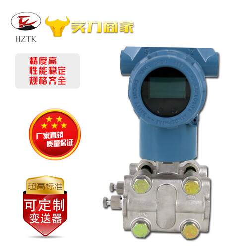 差压送变供送器3 单晶硅 051变HEX器 提传感器