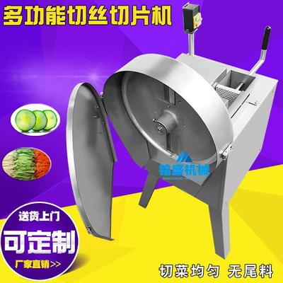 厂家HYG新款加力果喱切片机不 推杆式加纳果切片 锈钢咖果切菜设