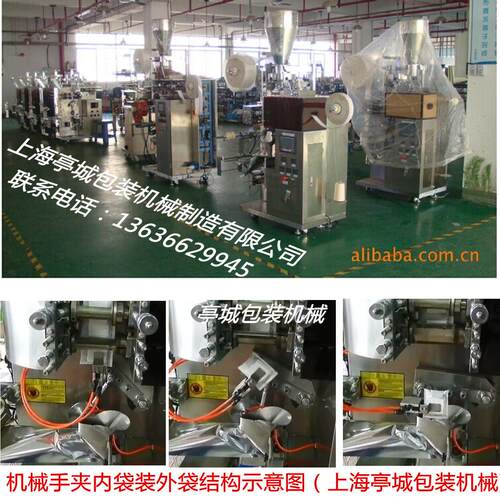 诚内企业 信品质无TC-18-II忧 苦芥茶 碎末茶全自动袋泡茶外袋叶