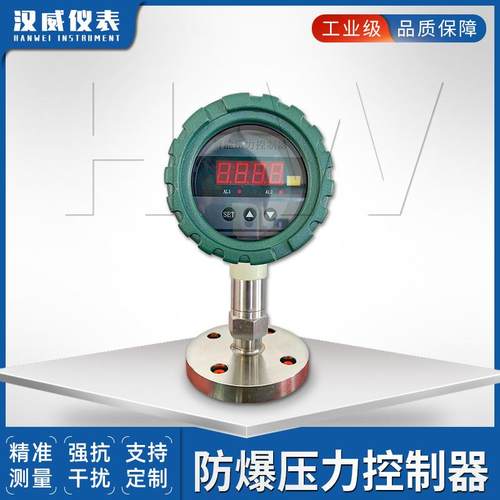 智压能防爆力控制器水泵压力控压制器防爆力控制器MAT-900B智能力