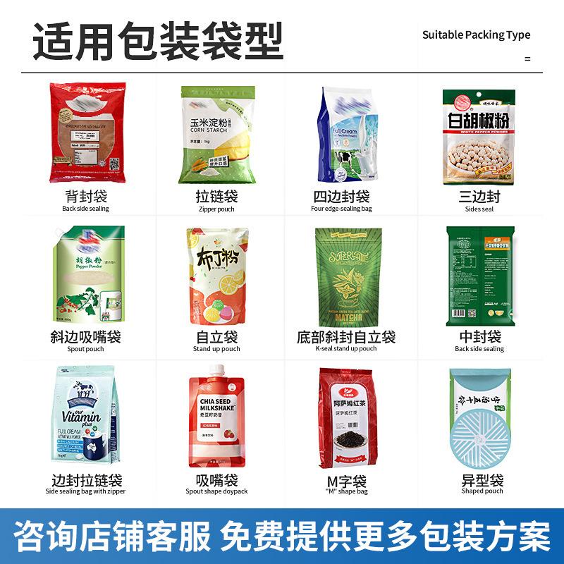 八工位给袋粉末设ZC-200/2分装机量 抹茶粉包式装备计称重粉剂包