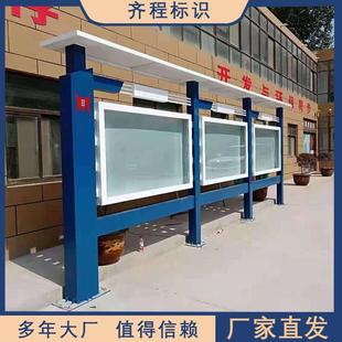 262户外示铁艺传栏可开广启小区公栏不锈钢宣传栏展示架宣告牌厂