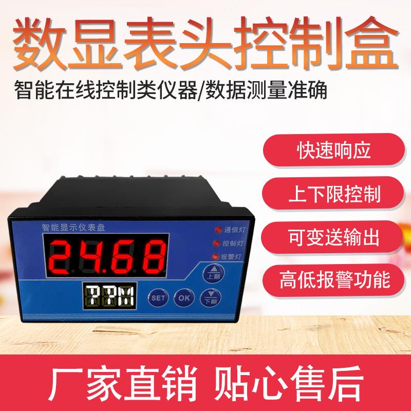 在线测度温温仪控制力盒光照压湿实时JXBS-300监测仪数显高清表头
