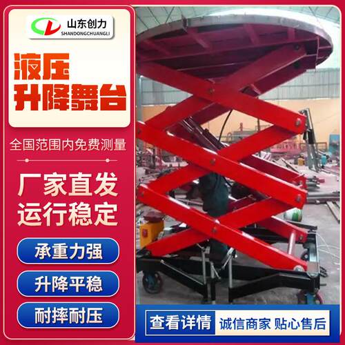 液汽旋转45升降台加工定制婚庆酒吧升降站台剪叉式压车旋转展舞览