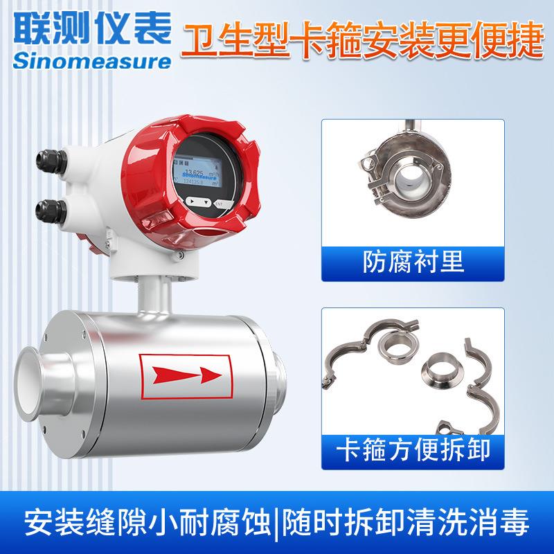 L装DG卫生型电磁流卡量计四氟里防腐盐酸CZC快箍衬不锈钢流量计测