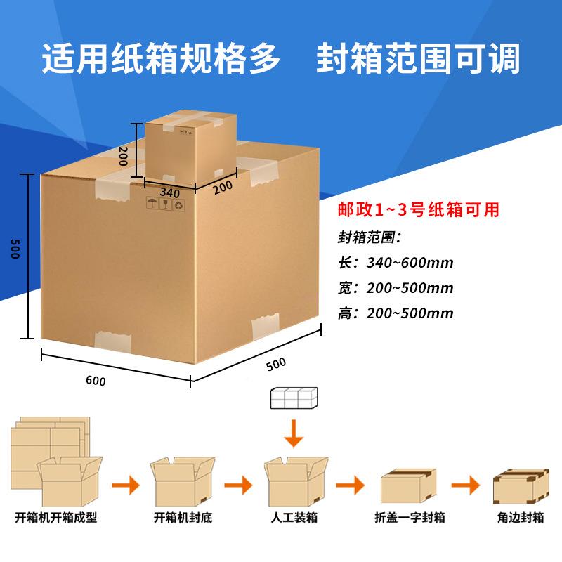 自动开箱机机高速立封底机 开箱装RPK-40H1包箱封箱装机流水线支