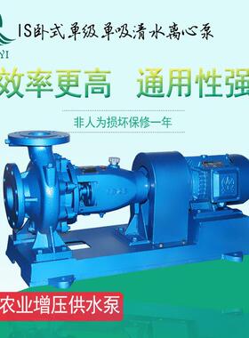 广州老广一IS5-40-315(/B)清水泵 相A22三0V6IS 冷冻UNL冷却水循