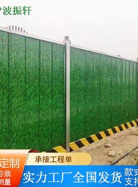 p施vc围挡工地市塑政安全隔离防护临钢时料泡lswl沫夹心彩围挡工