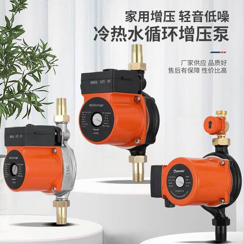 UPA15增压MMF泵UPS低噪1家用全自动27VV热水-器加压110太阳能屏蔽