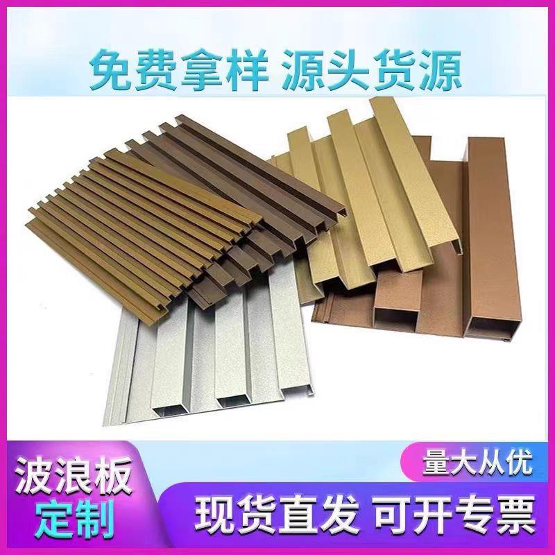 半铝铝合金波浪板金属波纹板格栅凸凹长城板门头圆ILN招牌装饰铝