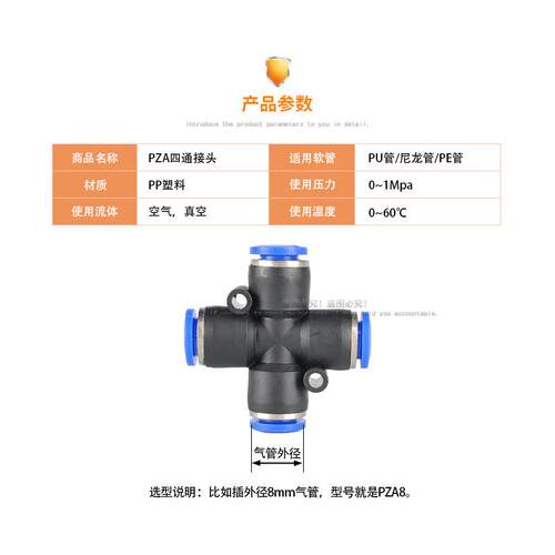 气动气817管快插速接 十字头四通塑料接头PZ快A/6/8/140/12气动元