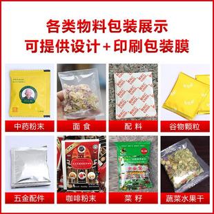 机 全量自颗粒袋泡茶829包装 机粉末定灌装 茶叶分动装 自动重 称机