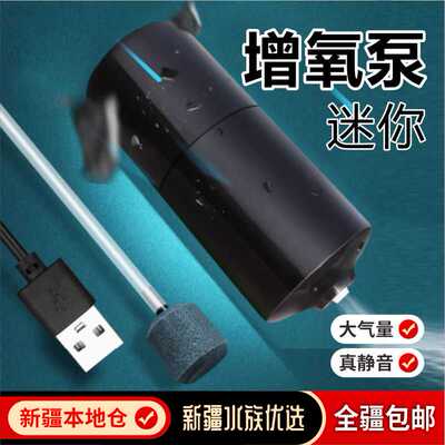 小型USB超静音鱼缸便携增氧泵