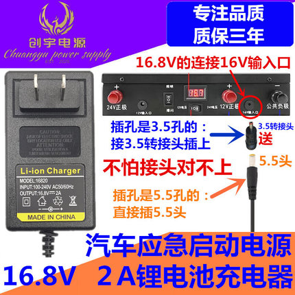 16.8V2A锂电池充电器1.5A汽车应急启动电源手电钻18650组锂电恒流