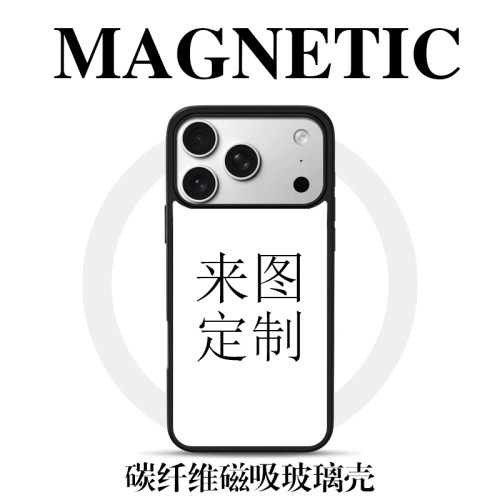 碳纤维磁吸玻璃壳手机壳定制适用苹果15iphone14Promax玻璃壳17AIR来图16pm定制13照片12自定义diy11高级感15