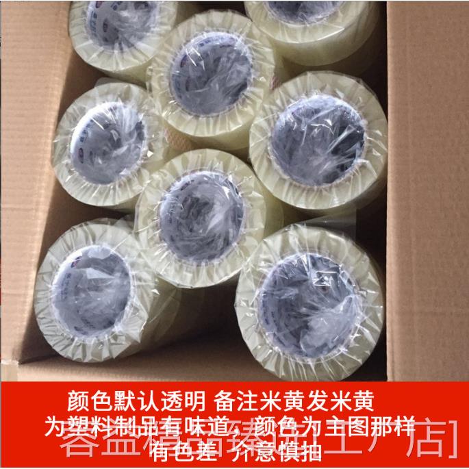 新款透明胶带整箱大卷加厚 封箱物流包装带 快递封装打包胶带