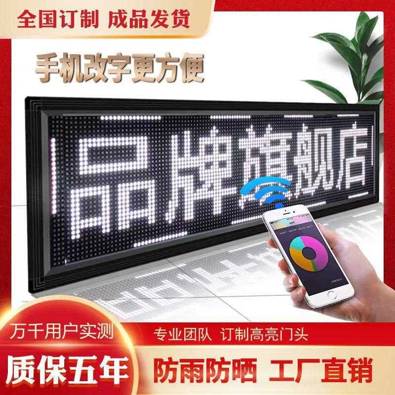 新款直销led显示屏广告屏户外滚动电子走字屏门头字幕交通屏