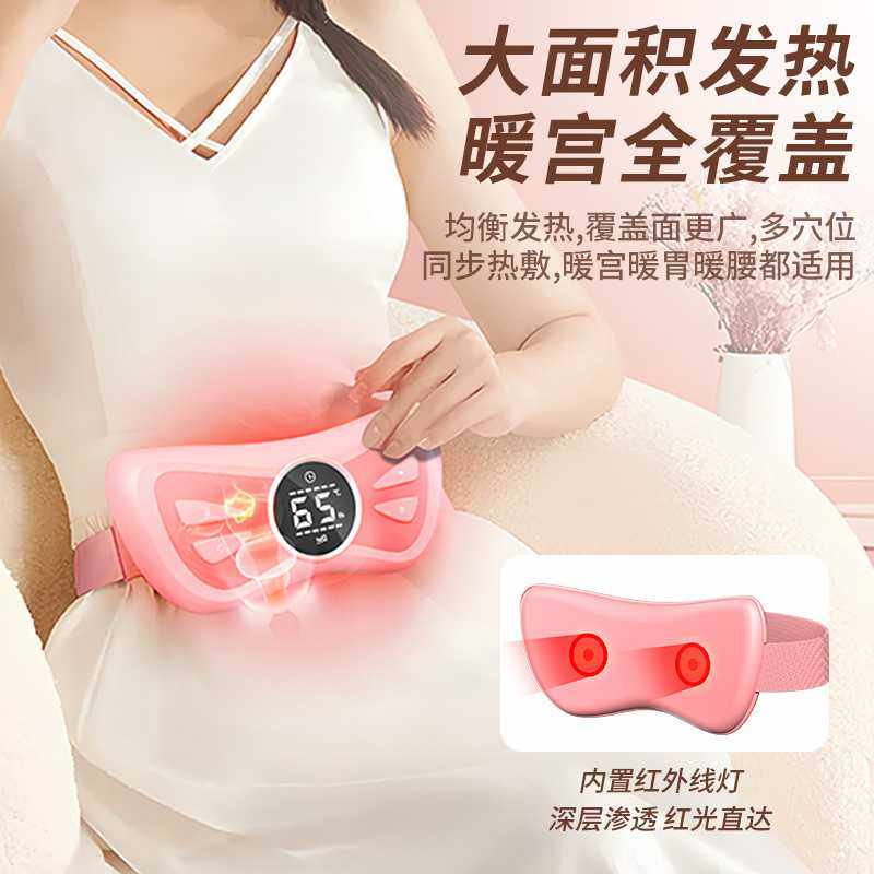 新款直销2026新品暖宫腰带暖宫宝发热按摩腰带震动护腰暖宫仪经期,个人护理/保健/按摩器材,腰椎/腰部按摩器（带）,淘宝优惠券,粉丝福利购,淘宝优惠卷