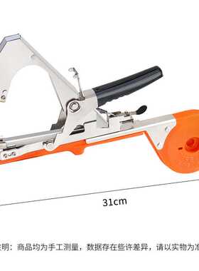 新款直销橙色绑枝机新款西红柿番茄黄瓜果树苗钉子辣椒园艺捆绑机