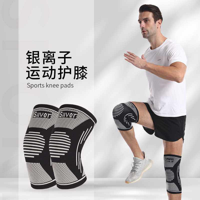 新款直销新款含银护膝银离子护膝尼龙针织护膝运动护膝膝盖髌骨护