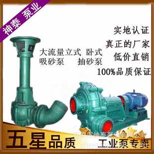 化粪池抽粪泵8 带搅拌潜水泥砂泵 新款 直销供应NYL4寸液下泥沙泵