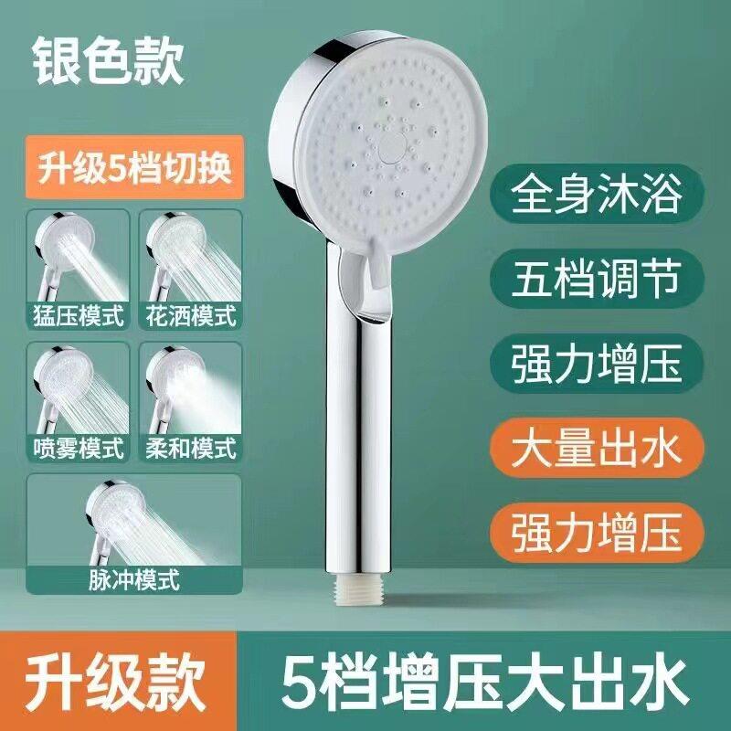 新款直销银色压卫生间花洒喷头家用洗澡淋浴加压喷头热水器卫浴沐
