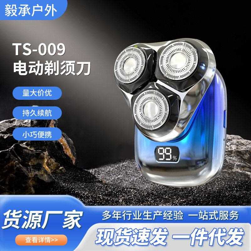 新款直销跨境电动剃须刀刮毛刀充电磁吸刀头可水洗刮胡子刀全身旋