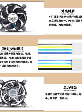 新款直销亿达E97397-001 12V 0.6A CPU散热器i3 i5 i7通用静音电