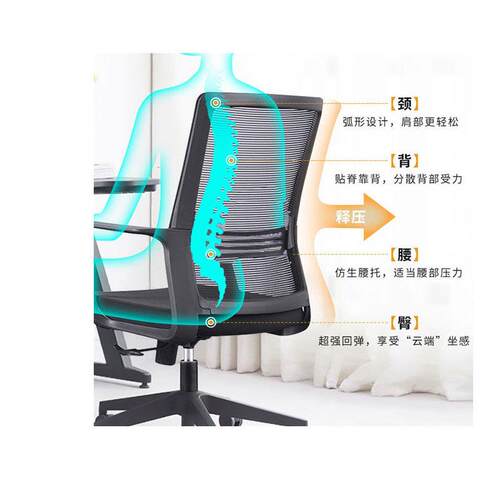 新款直销电脑椅家用办公椅升降转椅职员靠背椅宿舍椅学习椅子舒适