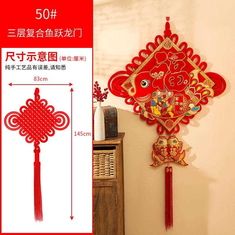 新款直销中国结福字绒布春节挂件新房客厅大号年货挂件挂饰喜庆挂