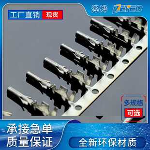 新款直销泽烨ZEYEC43025连接器端子3.0mm间距接线43030-0001小555